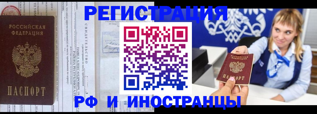 временная регистрация адрес в Пролетарске