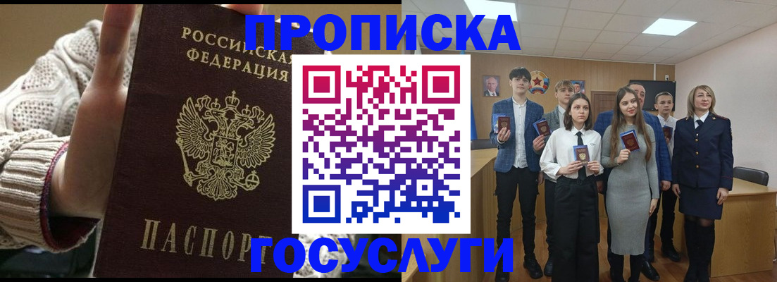 временная регистрация недорого в Пролетарске