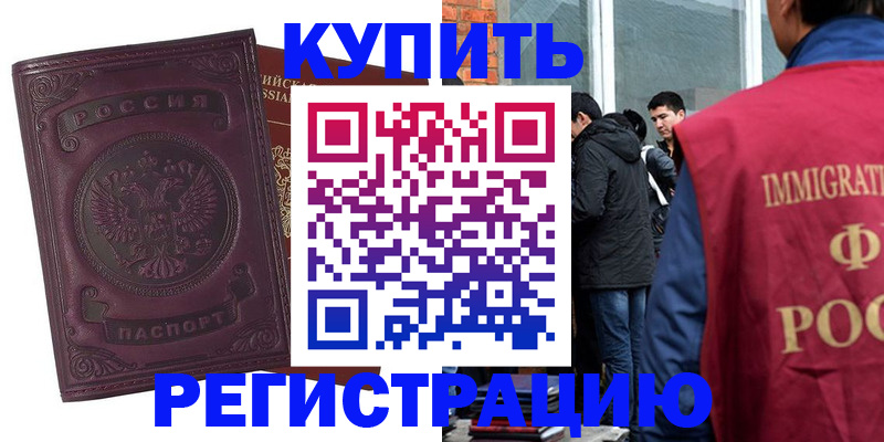 регистрация для школы в Пролетарске