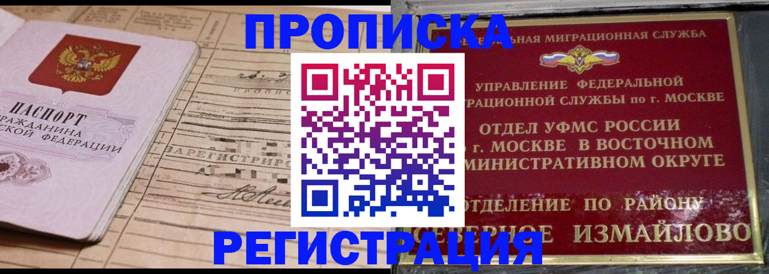 где прописаться в Пролетарске